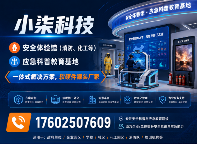 小柒科技